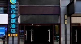 City Comfort Inn Guiyang North High Speed Railway Station - 6