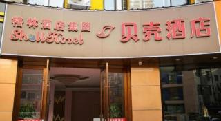 Shell Hotel Jiangsu Kunshan Lujia Town Youyi Road - 7