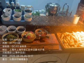 Hanting Hotel Shanghai Huajing - 5