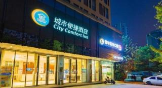 City Comfort Inn Wuhan Baibuting - 7