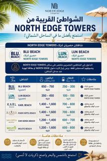 North Edge Towers apartment - 5