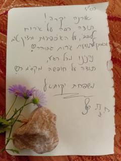 Orna's Corner - 3