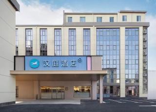 Hanting Hotel Shanghai Hongqiao Railway Station Huqingping Highway - 8