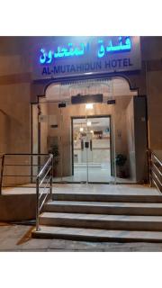 Al-Mutahidun Hotel فندق المتحدون - 6