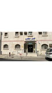 Al-Mutahidun Hotel فندق المتحدون - 1