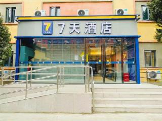 7 Days Inn Beijing Dinghui Temple Wuluju Metro Station - 4