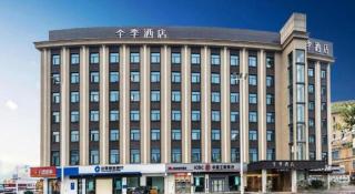 Jinjiang Inn Style Fuzhou IKEA Gushan - 5