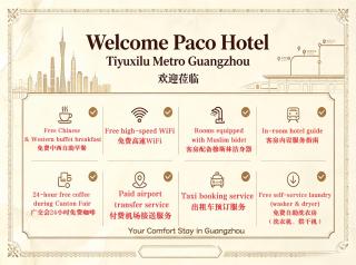 Paco Hotel Tiyuxilu Metro Guangzhou - 7