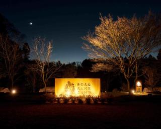 Kinoene SAKE CAMP - Camp - Vacation STAY 42048v - 9