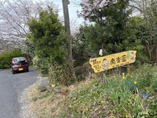 Private accommodation Showakan | BBQ, bonfires and - Vacation STAY 24536v - 5