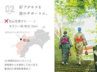 ホテルファンタジアリゾート 松山 -Adult Only- - 1