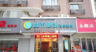 City Comfort Inn Hankou Railway Station Tangjiadun Wanda Plaza - 8