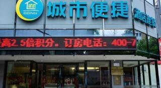 City Comfort Inn Guilin Jiatianxia Square International Conferences & Exhibition Center - 3