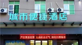 City Comfort Inn Qingyuan Longtang Light Rail Changlong - 4