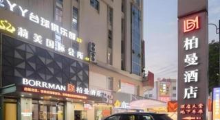 Borrman Hotel Zhonghsan Guzheng Huayi Plaza Light Rail Station - 3