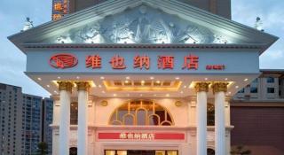Vienna Hotel Guangxi Fangcheng - 3
