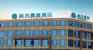 City Comfort Inn Luzhou Jiangyang District Wancheng International - 1