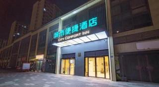 City Comfort Inn Wuhan Yangluo Wanda Plaza - Wuhan - 7