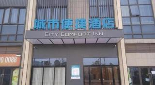 City Comfort Inn Wuhan Yangluo Wanda Plaza - Wuhan - 2