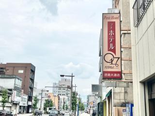 PetitHotel017全室ミニキッチン付きファミリルーム 飲食街中心 阿波踊り会館7分 文理 徳島大学 アスティとくしま車8分 - 8