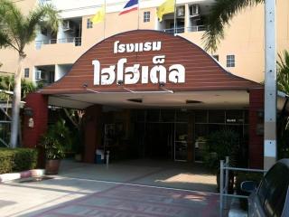 Hihotel Saraburi - 9