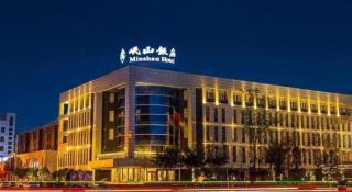 Mianzhu Minshan Hotel - 5