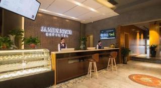 James Joyce Coffetel· Hefei Anhui Agricultural University - 8
