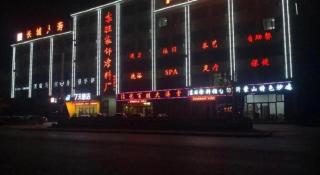 7 Days Inn Binzhou Zhanhua Fuguo Road - 8