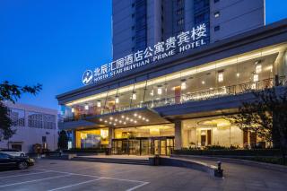北京北辰汇园酒店公寓贵宾楼 - 1