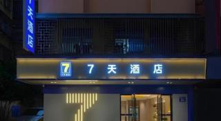 7 Days Inn Fuzhou Three Lanes and Seven Alleys Dongjiekou Metro Station - 7