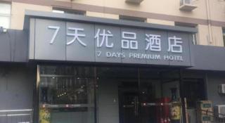 7 Days Premium Tianjin Ancient Cultural Street Eyes of Tianjin - 1