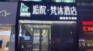Xana Lite Lanzhou Railway Station Branch - 6