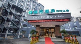 City Comfort Inn Hengyang Shigu Shuyuan - 8