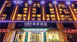 Xana Hotelle Rizhao Lanshan District Government - 1