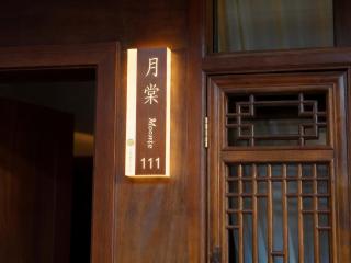 丽江别墅客栈木府店 - 9