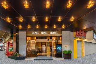 FengNing garden Hotel-Ximenkou Subway Station Beijing Road Branch - 9