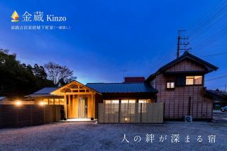 城下町家 茶庭 飛び石 BBQ 筍 金蔵Kinzo - 9