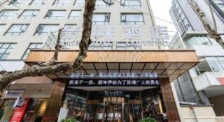 James Joyce Coffetel Guangyuan High-Speed Railway Station Dongba Municipal Government - 2