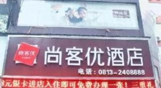 Thank Inn Hotel Sichuan Zigong Ziliujing District Wuxing Street - 6