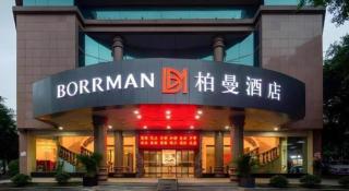 Borrman Hotel Chongqing Hechuan High-speed Railway Station District Government - 9