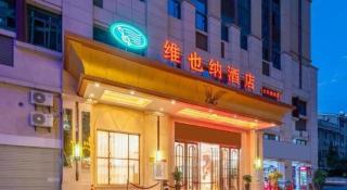 Vienna Hotel Fujian Yong'an South Railway Station - 3