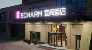 Echarm Hotel Yantai Wuzhou International - 2