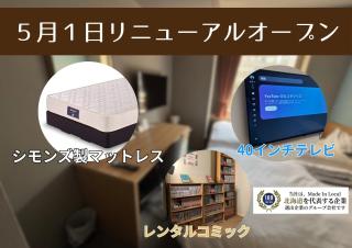 Hotel Tetora Spirit Sapporo - Vacation STAY 59365v - 7