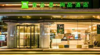 ibis Styles Yangzhou Baixiang Rd Hotel - 4