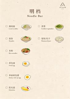 Atour Hotel, Hebian Subway Station, Baiyun Station, Guangzhou - 6