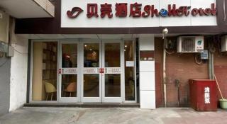 Shell Hotel Yinchuan Xingqing District Yuhuangge Street - 6
