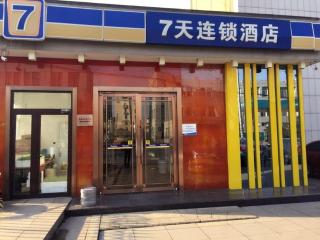7 Days Inn Dalian Ganjingzi District Government - 4