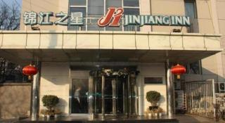 Jinjiang Inn Beijing South Station - 2