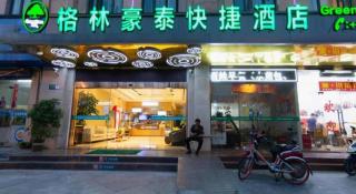 GreenTree Inn Shanghai Minhang Beiqiao Subway Station Express Hotel - 1