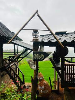 MonNaPaBongPiang Homestay ม่อนนาป่าบงเปียง โฮมสเตย์ - 8